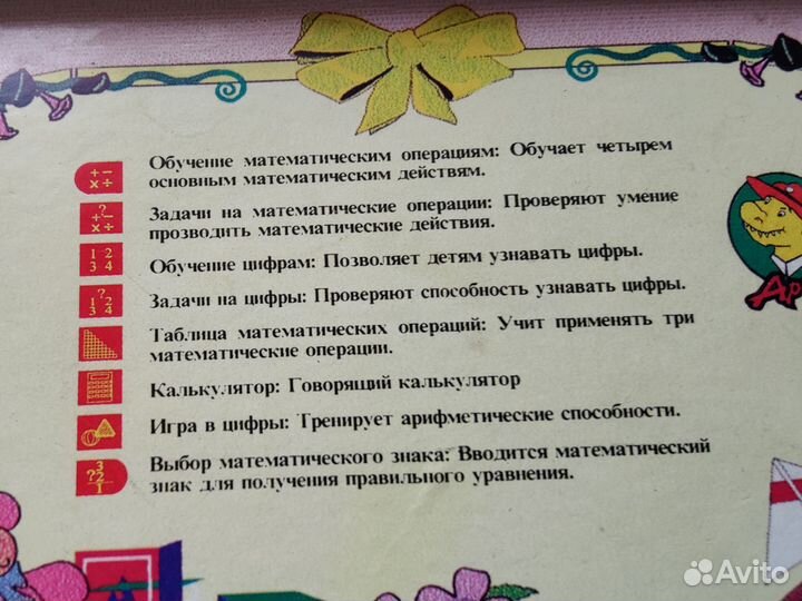 Игра электронная из 90 х