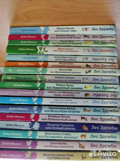 Книги лес дружбы детские книги