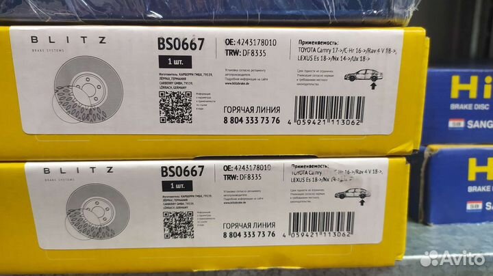 Задние тормозные диски Toyota/Lexus
