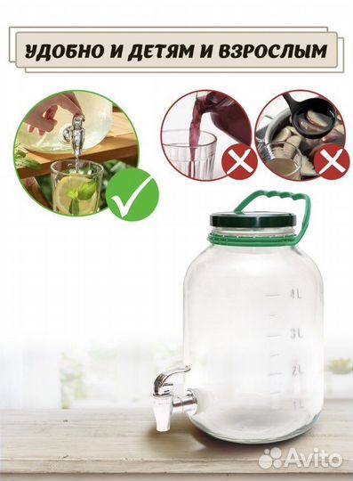 Банка с кранчиком