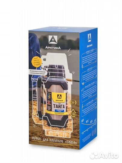 Термос вакуумный, питьевой Арктика 110-1800