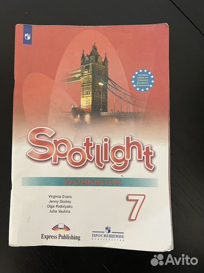 Рабочая тетрадь по английскому языку 7 класс