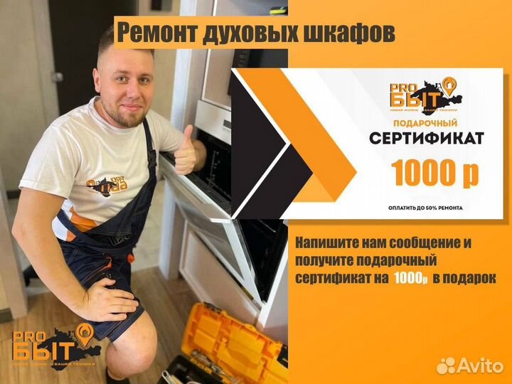 Ремонт духовых шкафов и варочных панелей
