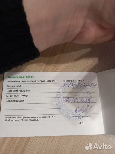 Мобильный роутер мегафон