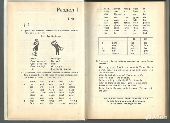 Учебник по английскому языку. 6 класс. Старков