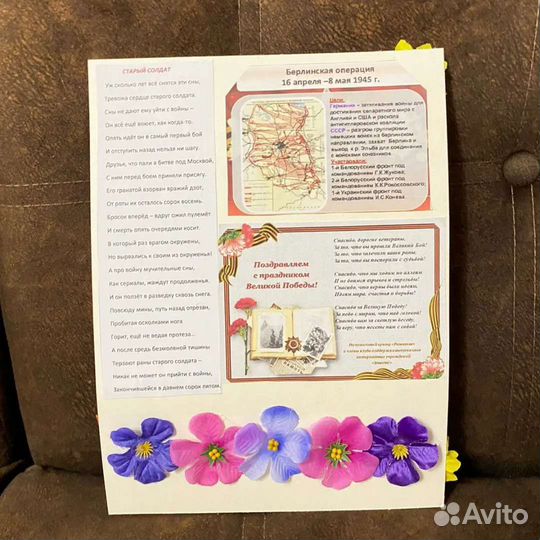 Поделка к 9 мая