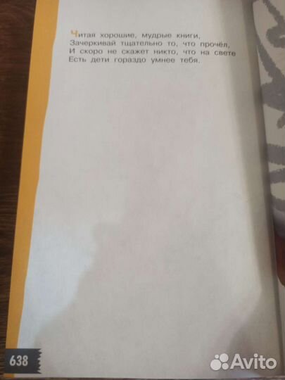 Все вредные советы Остер