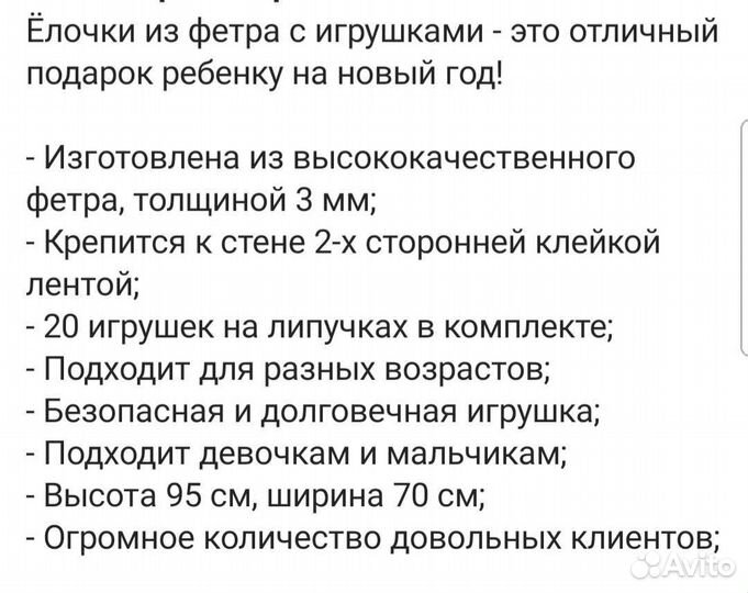 Фетровая ёлочка