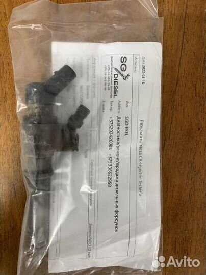 Форсунка Citroen Berlingo (1996-2012) 9652173780