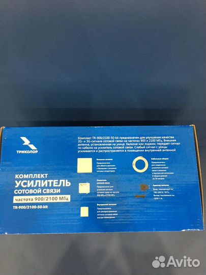 Усилитель сигнала сотовой связи, репитер