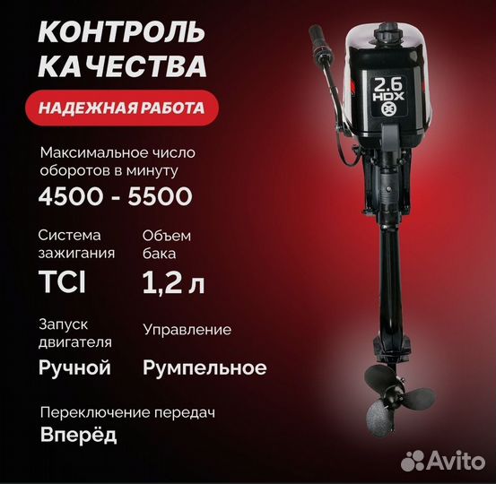 Лодочный мотор 2-х тактный HDX T 2.6 cbms новый