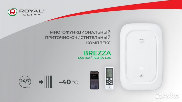 Royal Clima brezza RCB 150 LUX