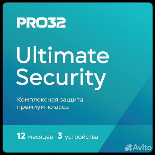 PRO32 Ultimate, Total, Mobile Security