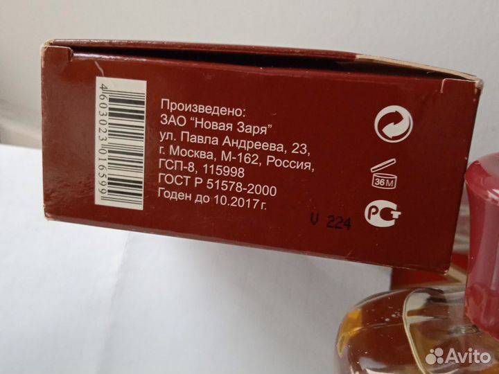 Одеколонмужские