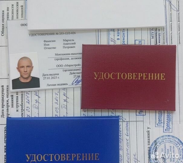 Корочки удостоверения, обучение центр повышения
