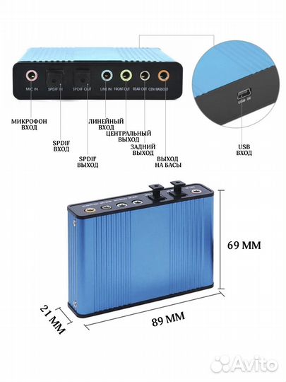 Звуковая карта USB 6-канальная 5,1 оптическая