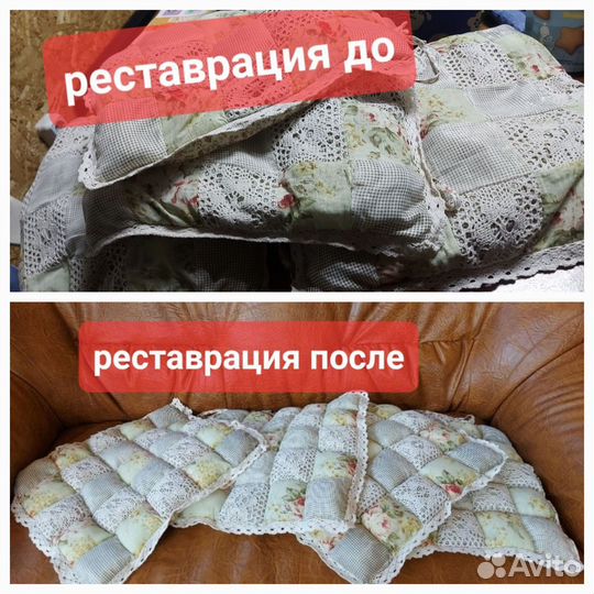 Ремонт одежды