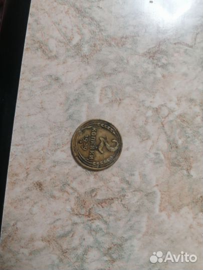 2 копейки 1939 года СССР