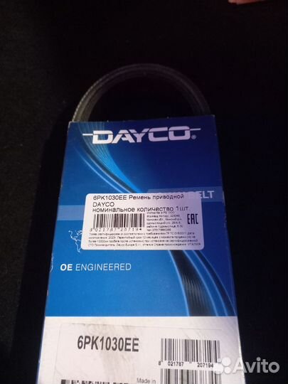 Ремень приводной поликлиновый на Форд 6рк1030ее