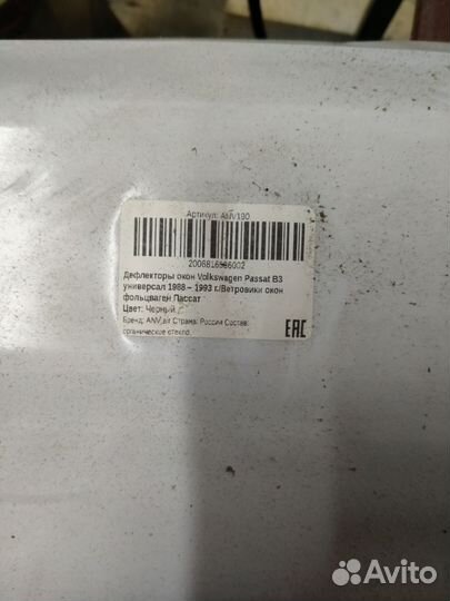 На Пассат б3