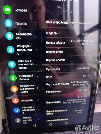 Планшет huawei matepad t