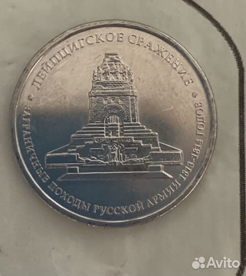 Монета 5 рублей 2012