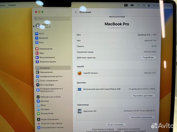 Apple MacBook Pro М1