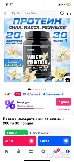 Протеин Whey Protein сывороточный ванильный 900 гр