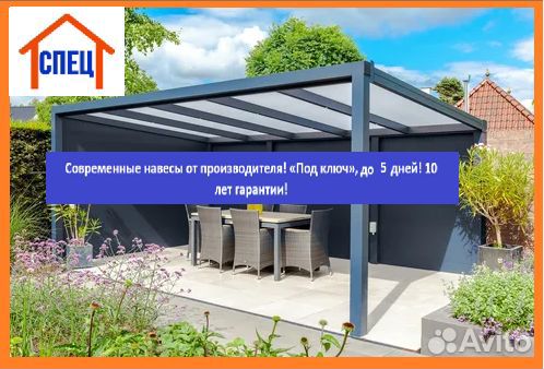 Металлический односкатный навес, 5 дней, 4,1х9,1