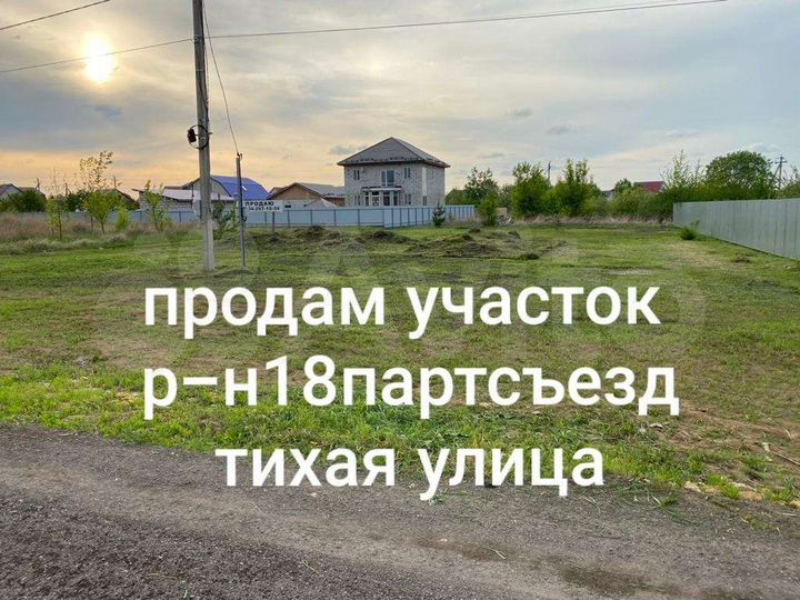 Участок 10 сот. (ИЖС)