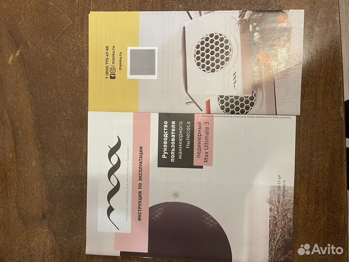 Вытяжка для педикюра бу