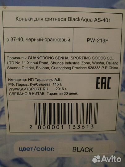 Ролики раздвижные