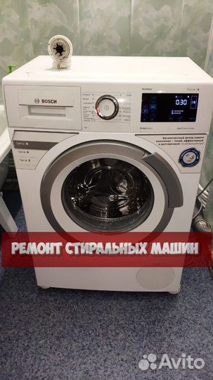 Стиральная машина. Ремонт