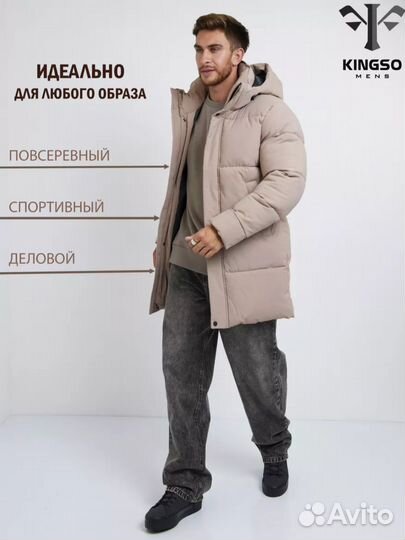 Зимняя куртка мужская