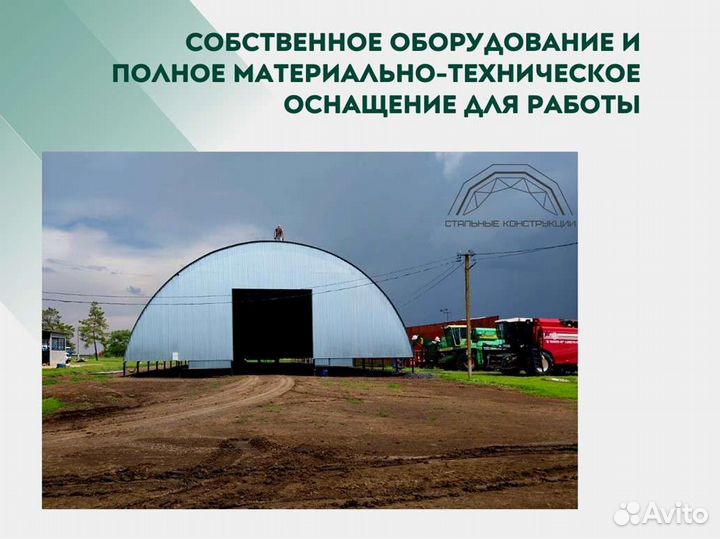 Ангар 20х30м. / Овощехранилище Тип А