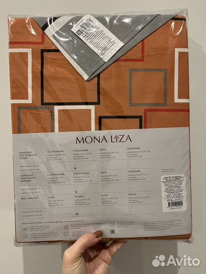 Постельное белье Mona Liza новое