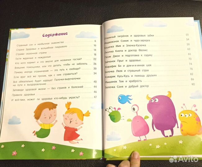 Книга детская 