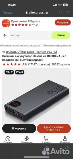 Новый Power bank baseus 10000mAh 22.5W