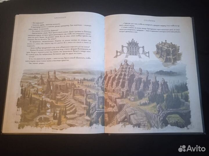 Skyrim Хроники Книга
