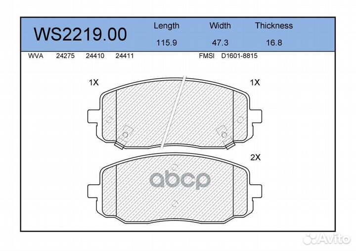 Колодки тормозные дисковые перед WS221900 J