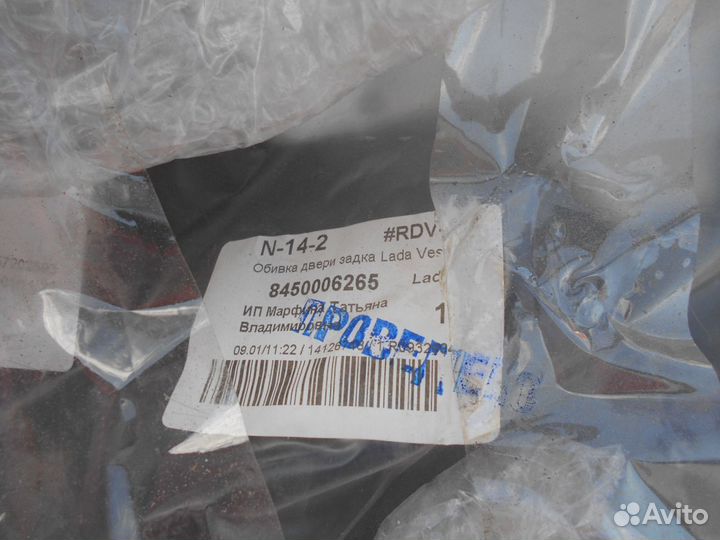 LADA vesta обшивка двери задка
