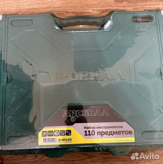 Набор инструментов Арсенал 110 предметов 8145100