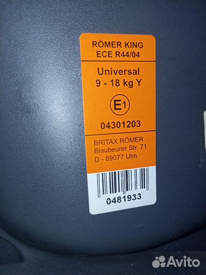 Автокресло römer king ECE R44/04Universal 9-18 kg