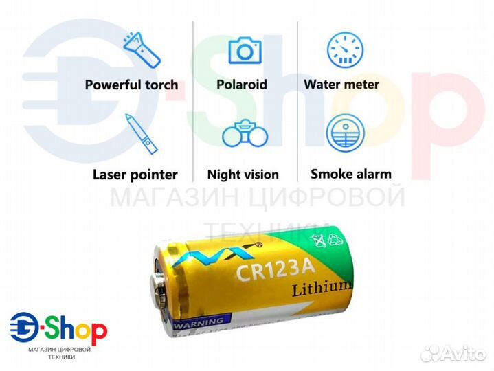 Литиевая батарея CR123(A) CR17345 3V