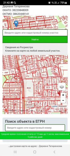 Участок 10 сот. (ИЖС)