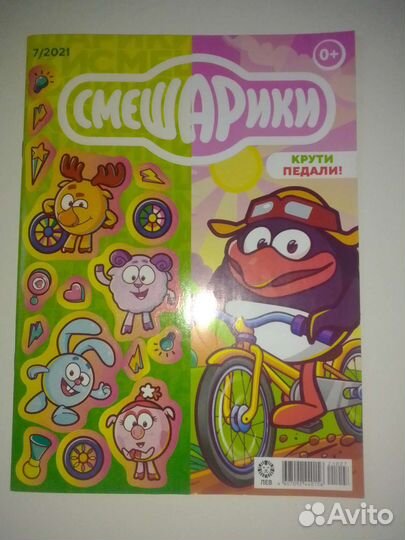 Журнал Смешарики