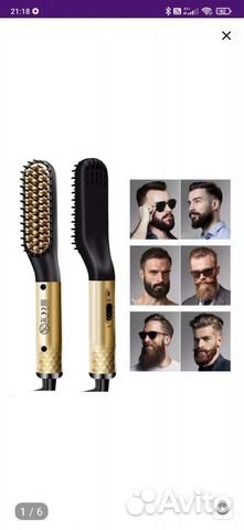 Расческа выпрямитель для бороды