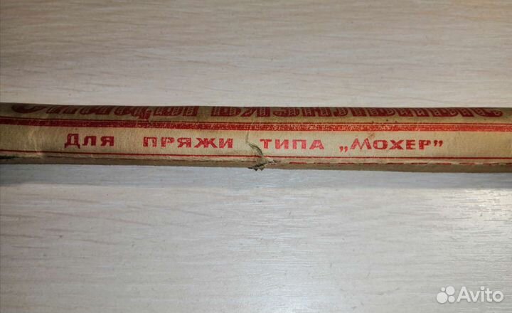 Спицы вязальные (СССР)