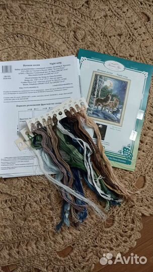 Набор для вышивания золотое руно остатки