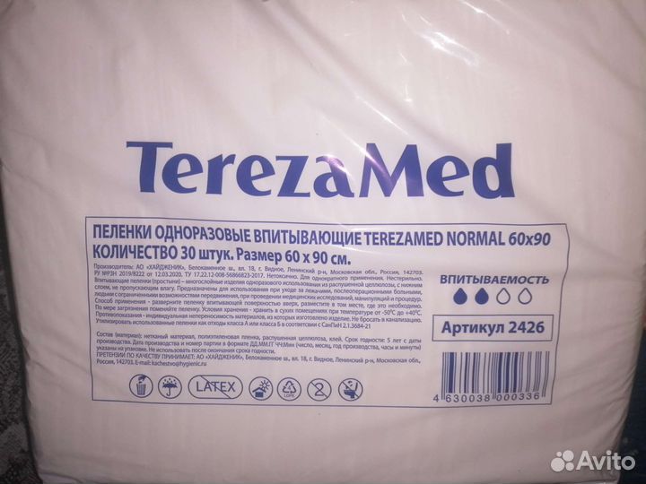 Пеленки одноразовые